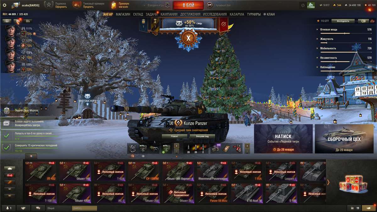 продажа аккаунта к игре Мир Танков, WoT(Lesta, WG)